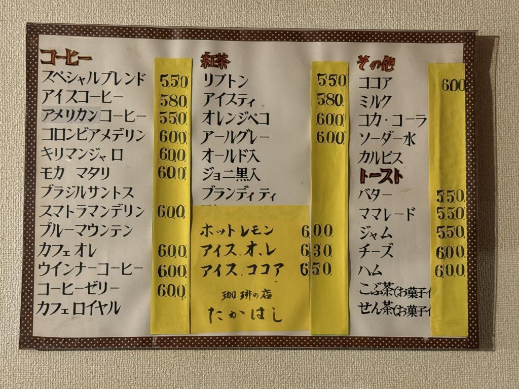 「サイフォン珈琲の店 みちみち」
ここは八丁堀にある村の寄合所