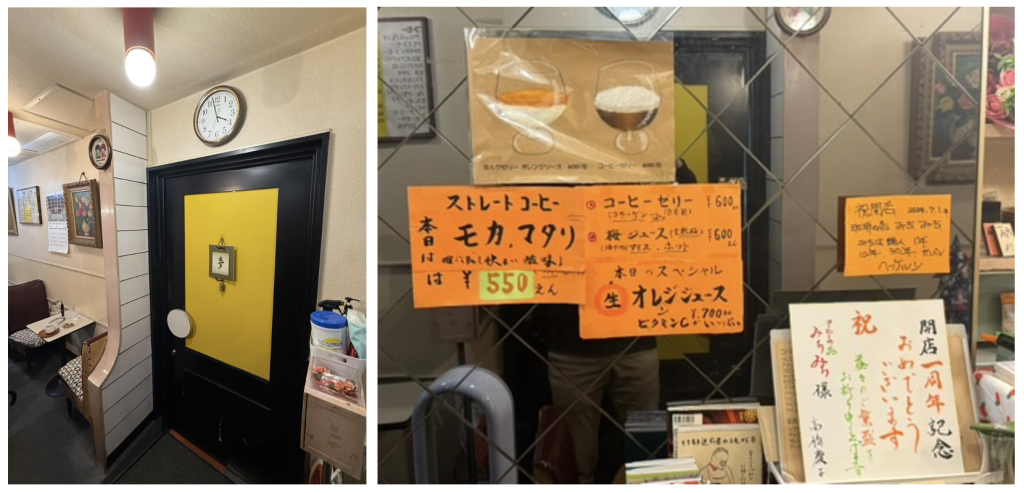  「サイフォン珈琲の店 みちみち」
ここは八丁堀にある村の寄合所