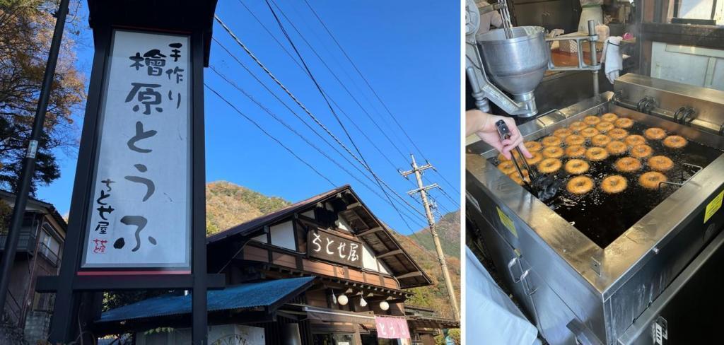 立ち寄った場所① 手作りの檜原とうふ「ちとせ屋」 初めての、檜原村