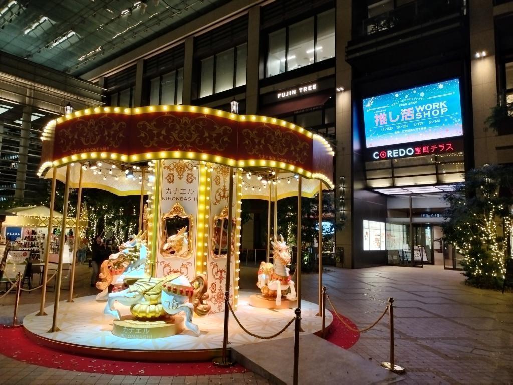  【中央区のイルミネーションスポット】をご紹介します。　
クリスマスツリーは残り期間わずか、お見逃しなく！