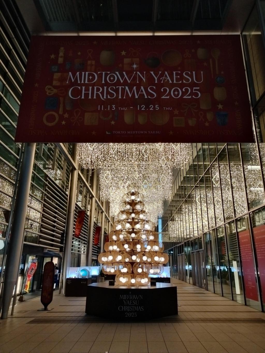  【中央区のイルミネーションスポット】をご紹介します。　
クリスマスツリーは残り期間わずか、お見逃しなく！