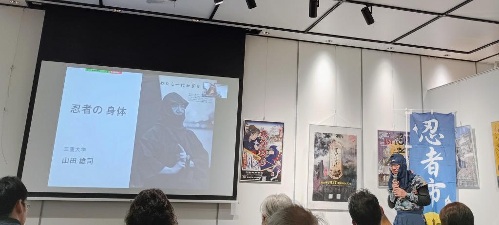 藤田西湖『忍術秘録』(千代田書院・1936年)
畠山清行・保坂正康『秘録陸軍中野学校』(新潮社・2003年) 三重テラス2025/12/7『忍法体術の世界』
山田雄司三重大学人文学部教授・早坂義文古流武術家