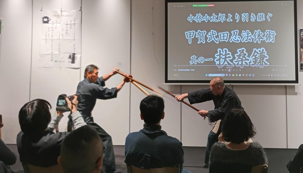 甲賀武田忍法の系譜は、現在にも継承されていました！ 三重テラス2025/12/7『忍法体術の世界』
山田雄司三重大学人文学部教授・早坂義文古流武術家