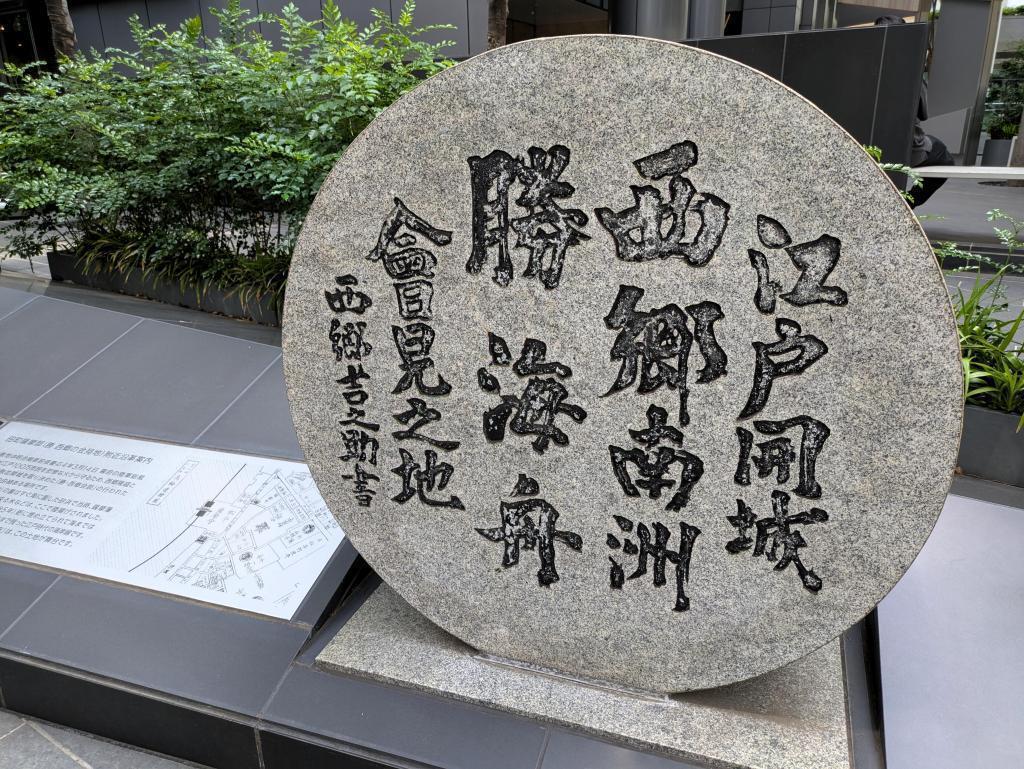  最後のサムライとあんぱん