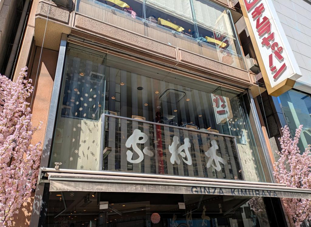  最後のサムライとあんぱん