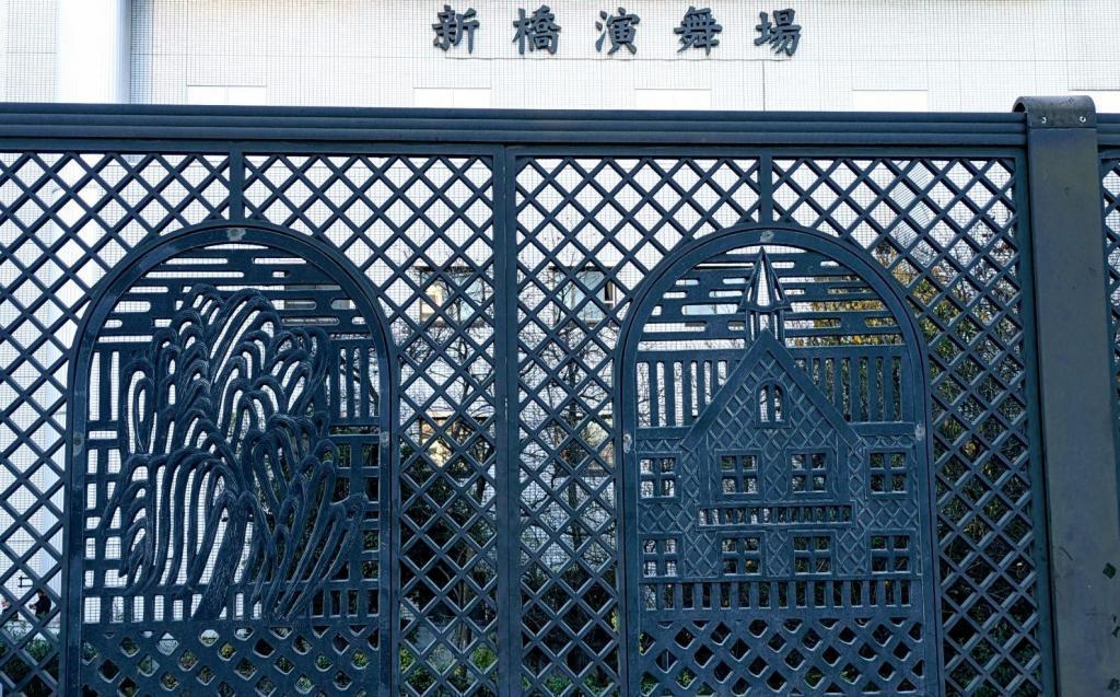  ”築地川”　の名を冠した公園