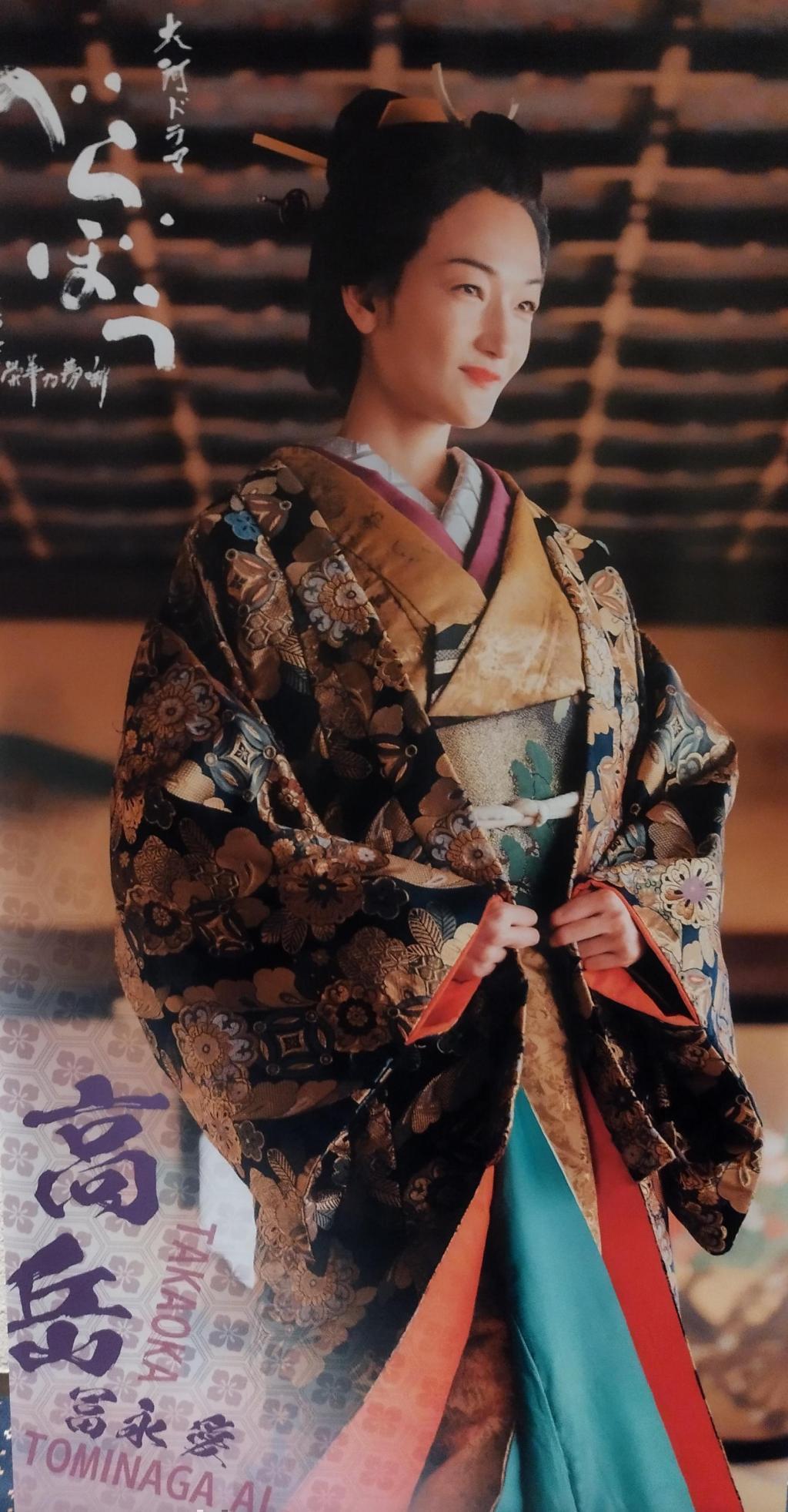  「中央区とのご縁：べらぼう〜蔦重栄華乃夢噺〜㊵」
～最終回！ありがた山スペシャル　パブリックビューイング＆トークショー～　＜イベントのキャストビジュアルロールバナー全てお届けします！＞