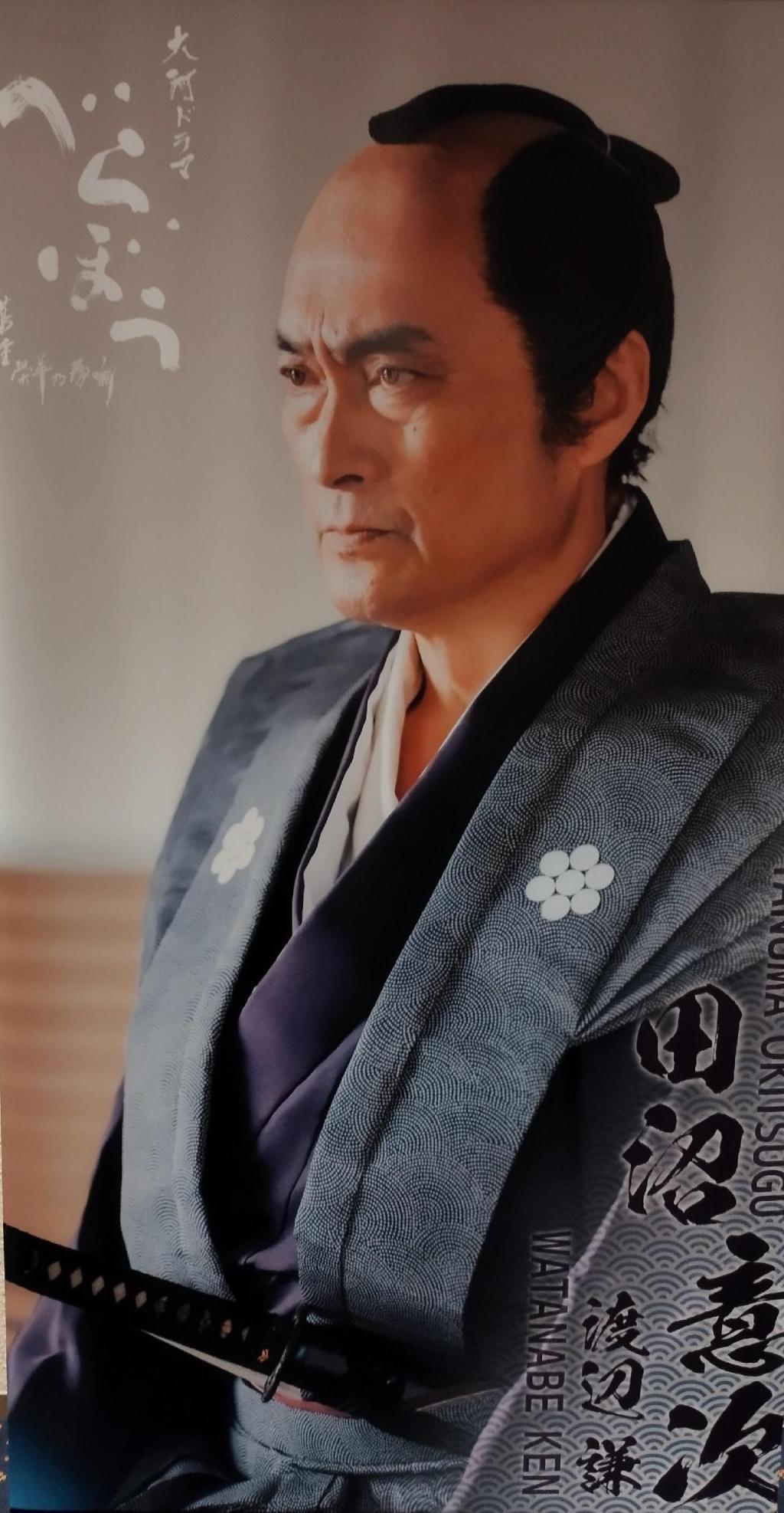  「中央区とのご縁：べらぼう〜蔦重栄華乃夢噺〜㊵」
～最終回！ありがた山スペシャル　パブリックビューイング＆トークショー～　＜イベントのキャストビジュアルロールバナー全てお届けします！＞