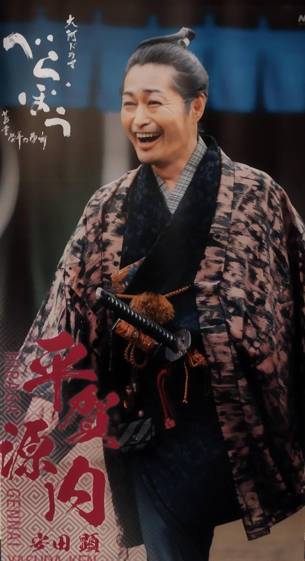  「中央区とのご縁：べらぼう〜蔦重栄華乃夢噺〜㊵」
～最終回！ありがた山スペシャル　パブリックビューイング＆トークショー～　＜イベントのキャストビジュアルロールバナー全てお届けします！＞