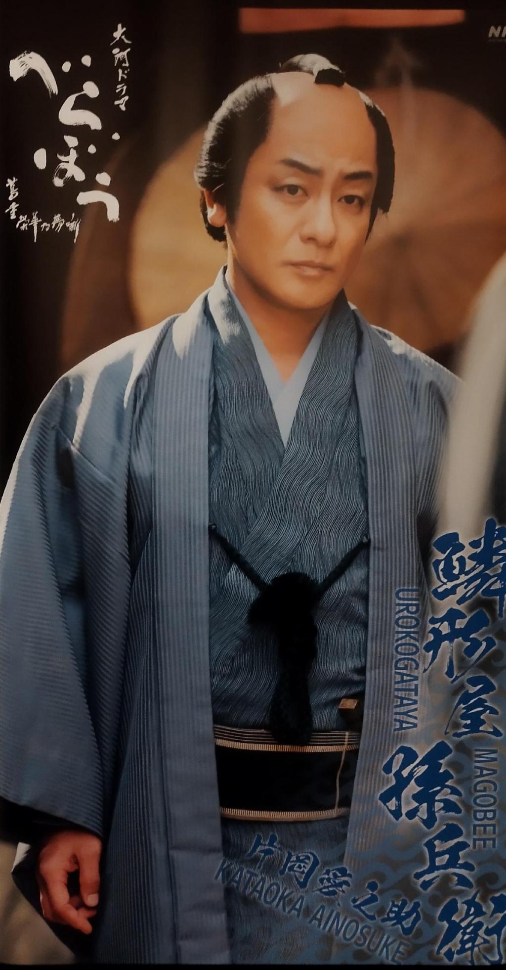  「中央区とのご縁：べらぼう〜蔦重栄華乃夢噺〜㊵」
～最終回！ありがた山スペシャル　パブリックビューイング＆トークショー～　＜イベントのキャストビジュアルロールバナー全てお届けします！＞