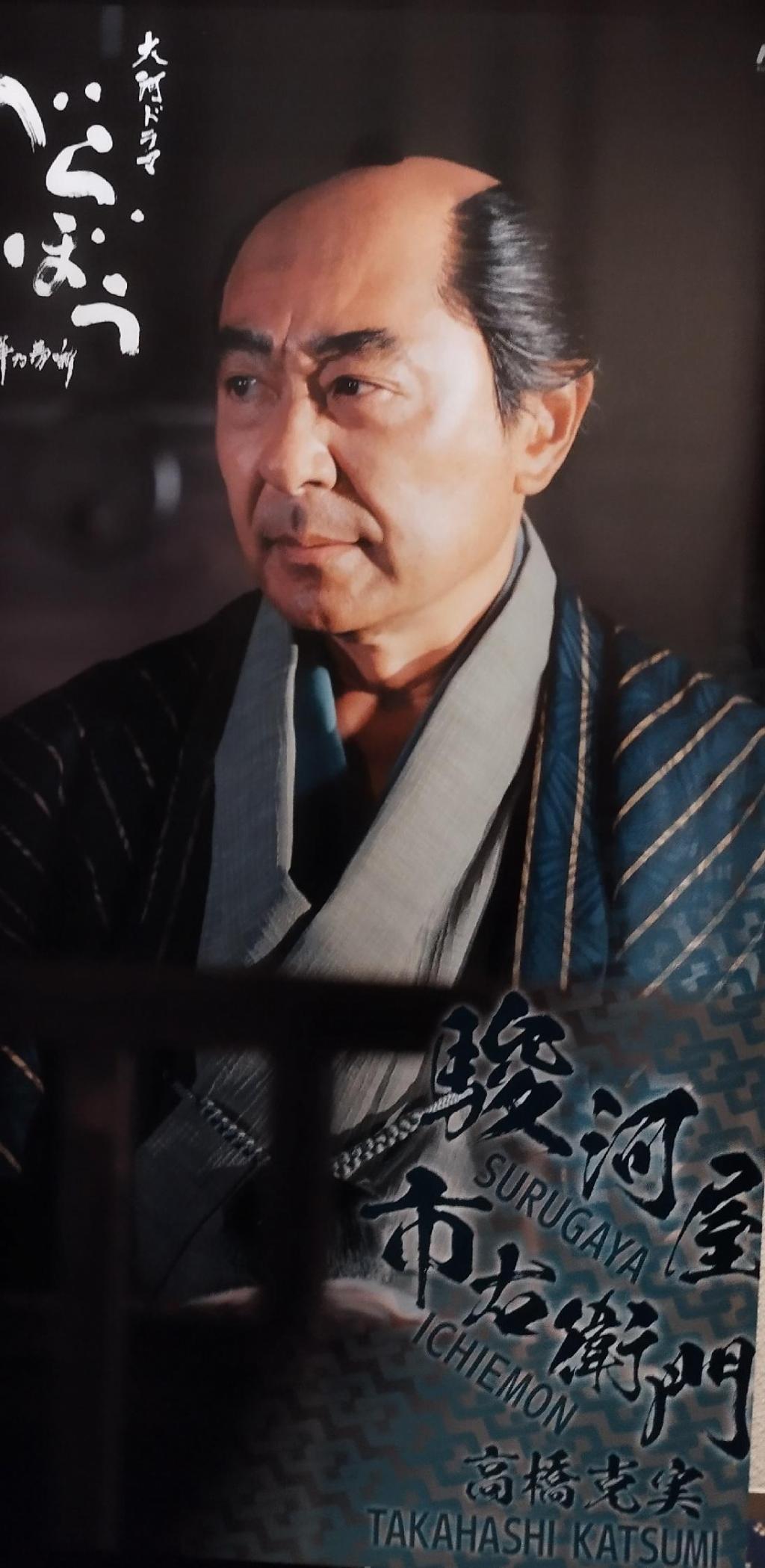  「中央区とのご縁：べらぼう〜蔦重栄華乃夢噺〜㊵」
～最終回！ありがた山スペシャル　パブリックビューイング＆トークショー～　＜イベントのキャストビジュアルロールバナー全てお届けします！＞