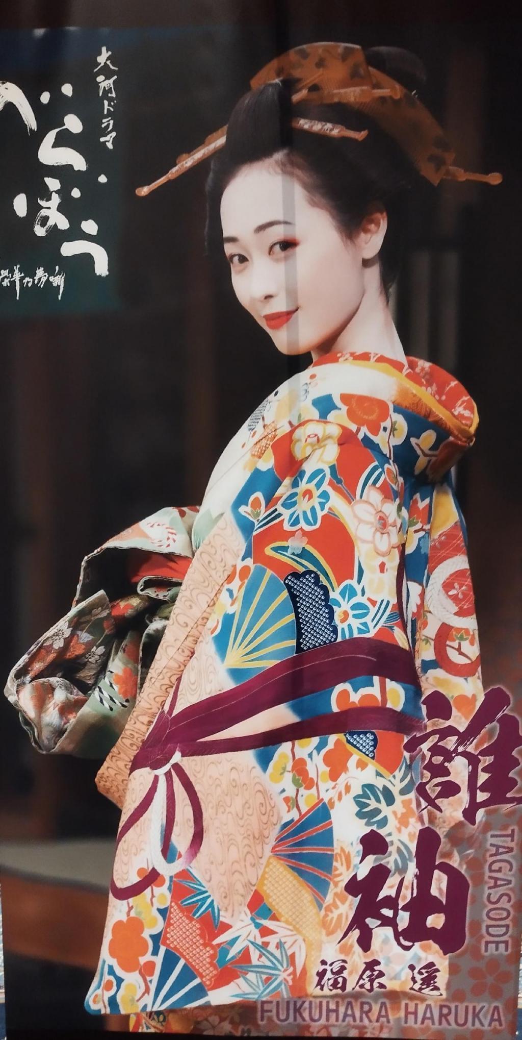  「中央区とのご縁：べらぼう〜蔦重栄華乃夢噺〜㊵」
～最終回！ありがた山スペシャル　パブリックビューイング＆トークショー～　＜イベントのキャストビジュアルロールバナー全てお届けします！＞