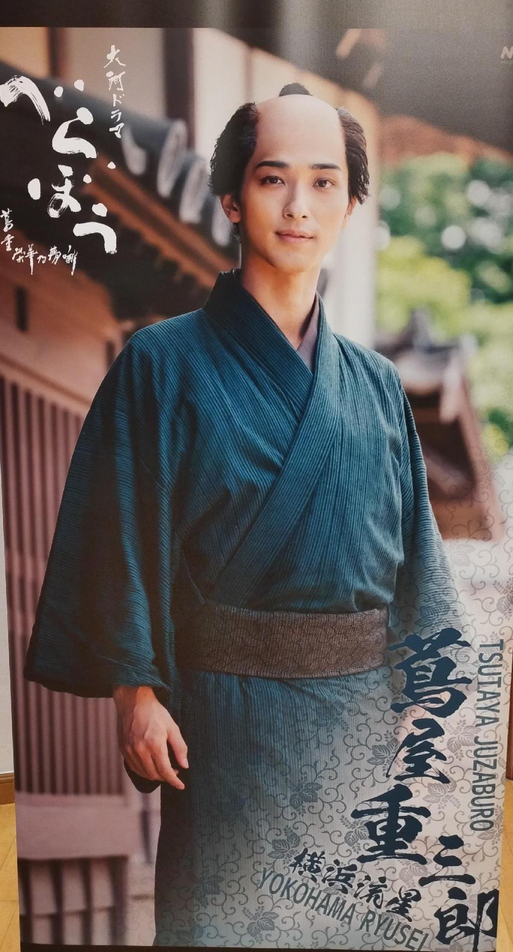  「中央区とのご縁：べらぼう〜蔦重栄華乃夢噺〜㊵」
～最終回！ありがた山スペシャル　パブリックビューイング＆トークショー～　＜イベントのキャストビジュアルロールバナー全てお届けします！＞