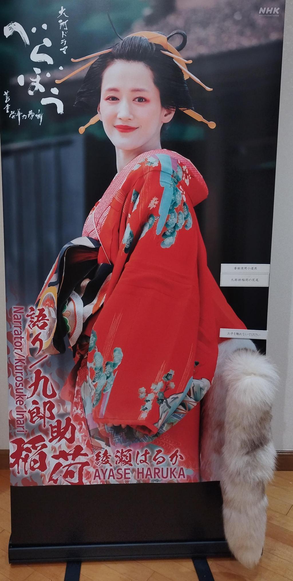  「中央区とのご縁：べらぼう〜蔦重栄華乃夢噺〜㊵」
～最終回！ありがた山スペシャル　パブリックビューイング＆トークショー～　＜イベントのキャストビジュアルロールバナー全てお届けします！＞