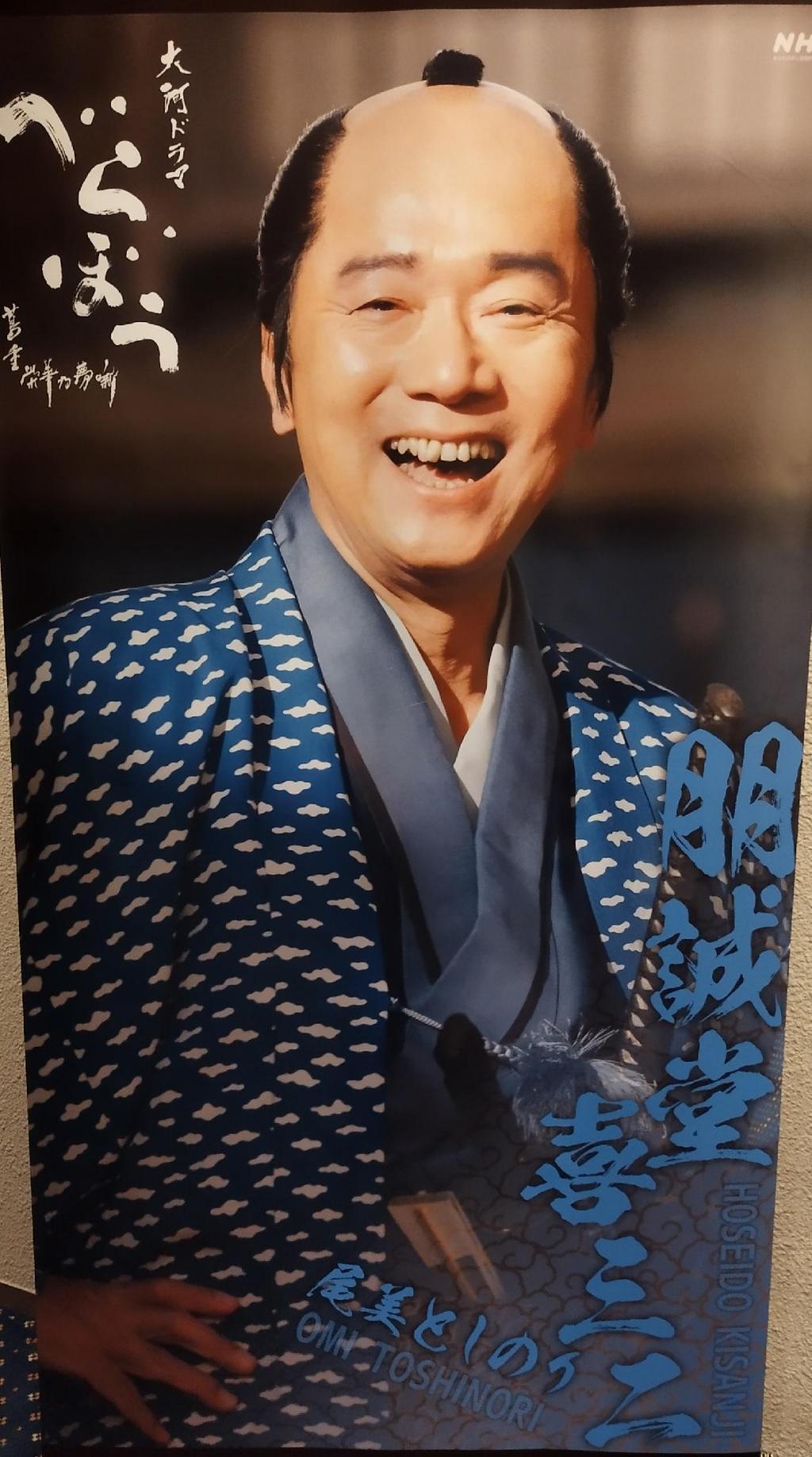  「中央区とのご縁：べらぼう〜蔦重栄華乃夢噺〜㊵」
～最終回！ありがた山スペシャル　パブリックビューイング＆トークショー～　＜イベントのキャストビジュアルロールバナー全てお届けします！＞