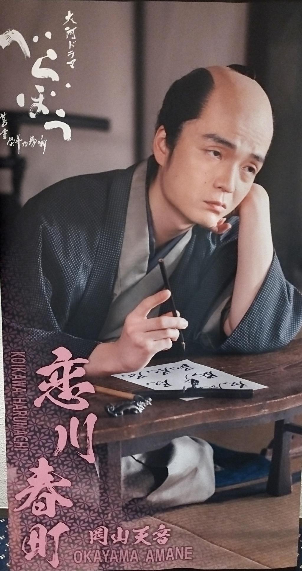  「中央区とのご縁：べらぼう〜蔦重栄華乃夢噺〜㊵」
～最終回！ありがた山スペシャル　パブリックビューイング＆トークショー～　＜イベントのキャストビジュアルロールバナー全てお届けします！＞