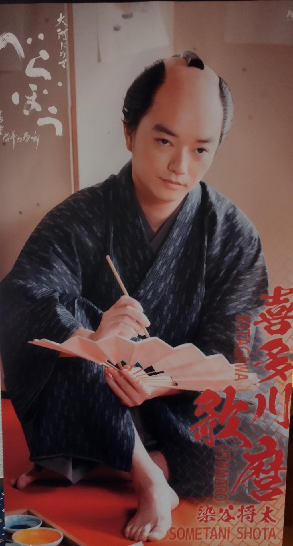  「中央区とのご縁：べらぼう〜蔦重栄華乃夢噺〜㊵」
～最終回！ありがた山スペシャル　パブリックビューイング＆トークショー～　＜イベントのキャストビジュアルロールバナー全てお届けします！＞