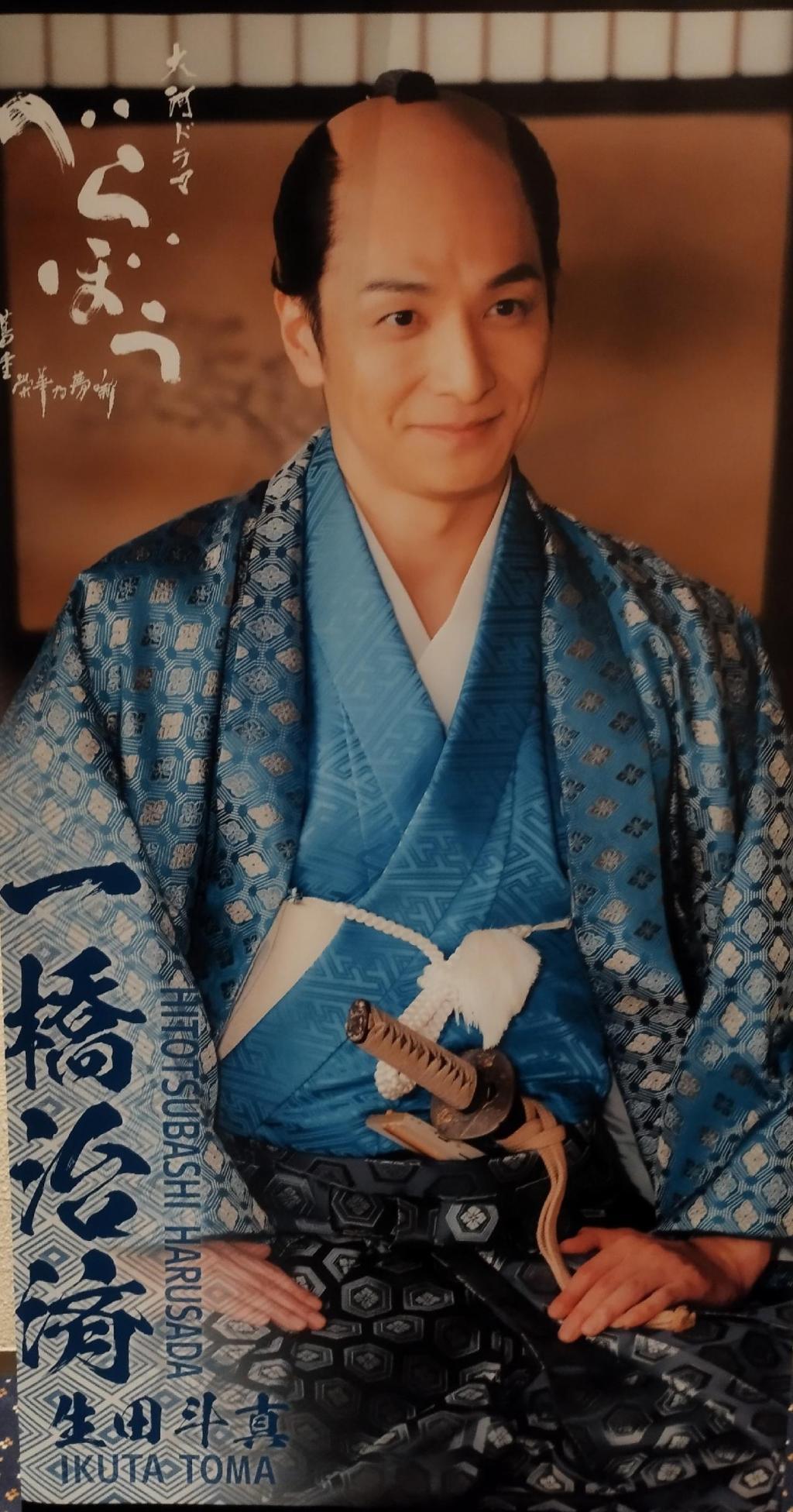  「中央区とのご縁：べらぼう〜蔦重栄華乃夢噺〜㊵」
～最終回！ありがた山スペシャル　パブリックビューイング＆トークショー～　＜イベントのキャストビジュアルロールバナー全てお届けします！＞