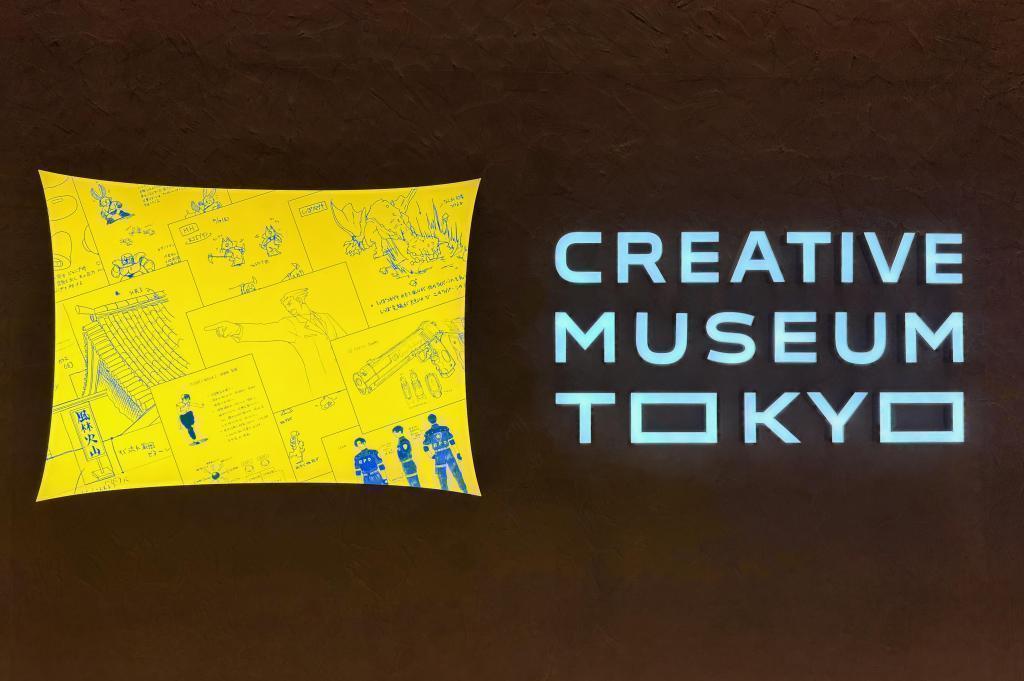  『大カプコン展』の濃ゆ〜い展示で
新旧ゲーマーの心と拳が震える⁉️
12/20から京橋CMTで開催