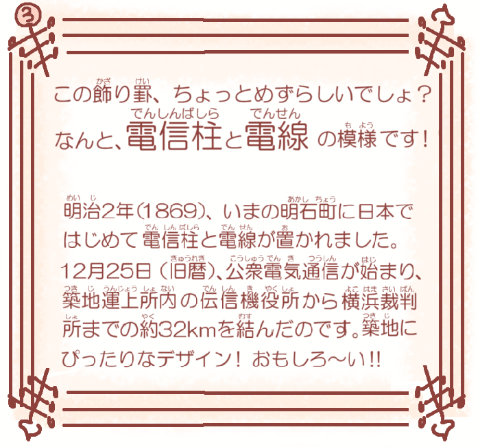  湊っ子ちゃん！ 110.築地体でおめでとう！