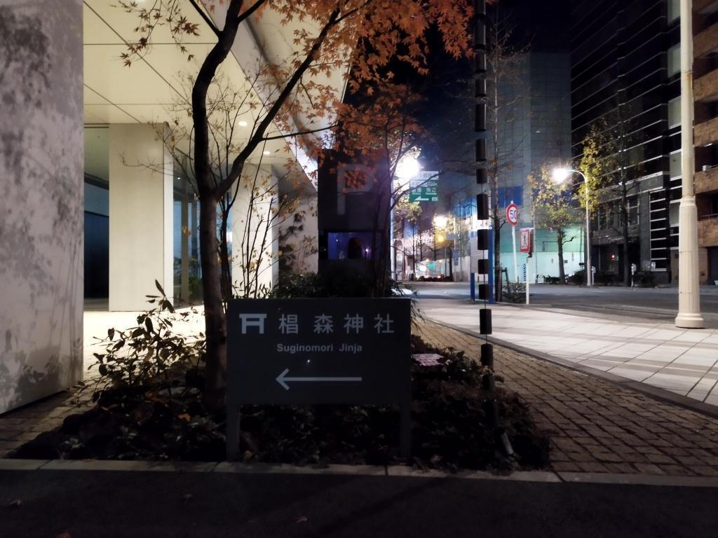  日本橋七福神詣＆神田明神参拝