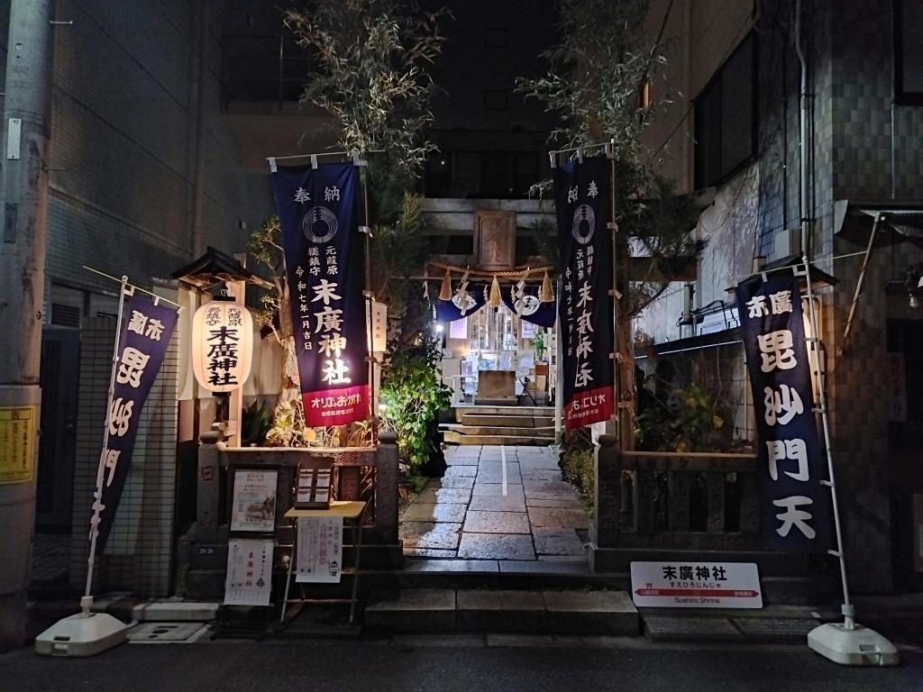  日本橋七福神詣＆神田明神参拝