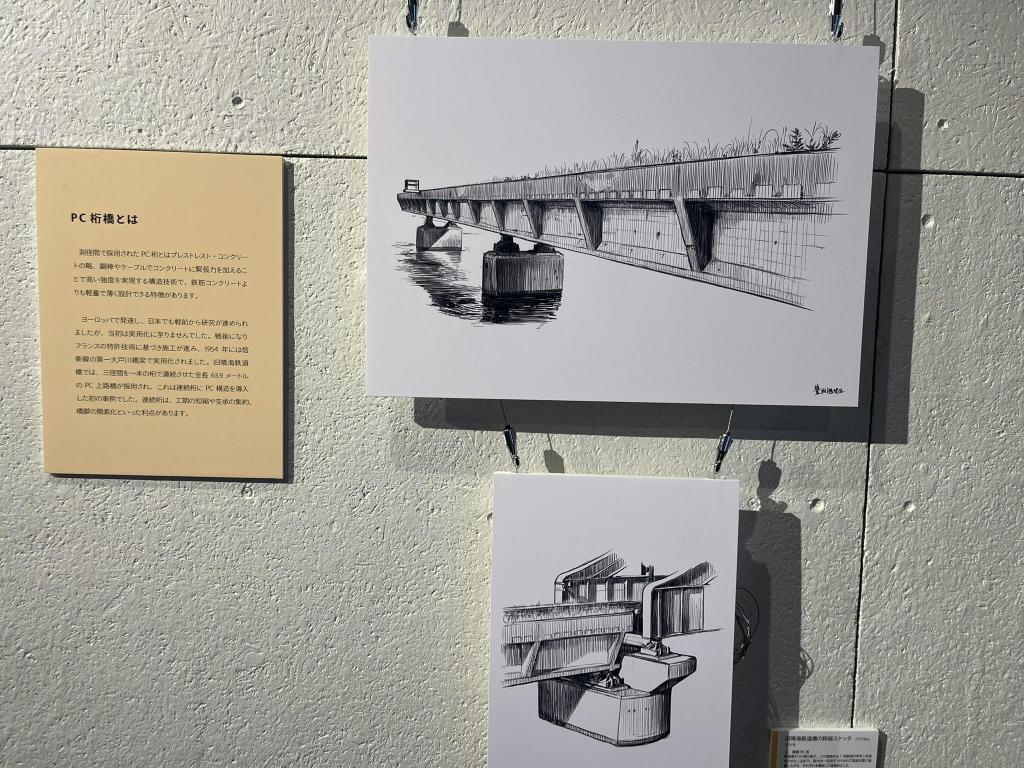 PC桁橋とは 「アートでつなぐ旧晴海鉄道橋展」訪問レポート