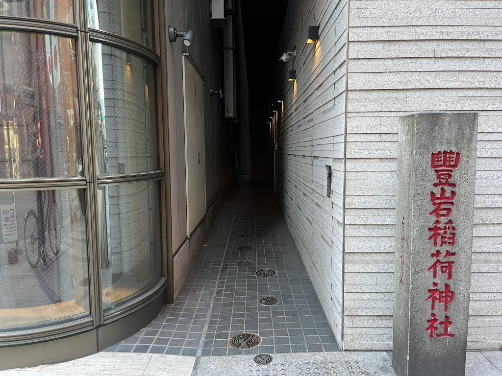 反対側の入口はそのまま 銀座の豊岩稲荷神社が現在丸見えです！