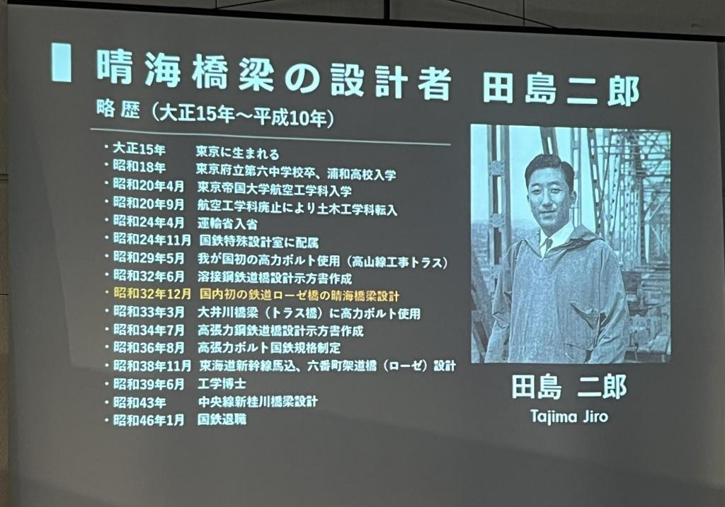 設計者田島二郎氏
 「アートでつなぐ旧晴海鉄道橋展」訪問レポート　Part2
