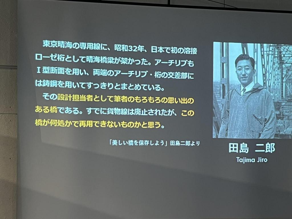 設計者自ら、再利用して欲しいと願っていた！ 「アートでつなぐ旧晴海鉄道橋展」訪問レポート　Part2
