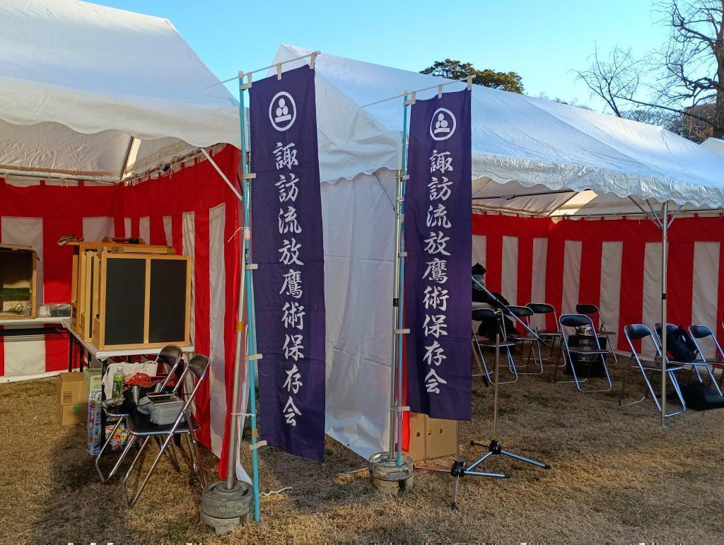 　　　　　　　　　　　　　　諏訪流放鷹術保存会 2026.1.3新春の浜離宮恩賜公園で
諏訪流放鷹術保存会による実演に感動！