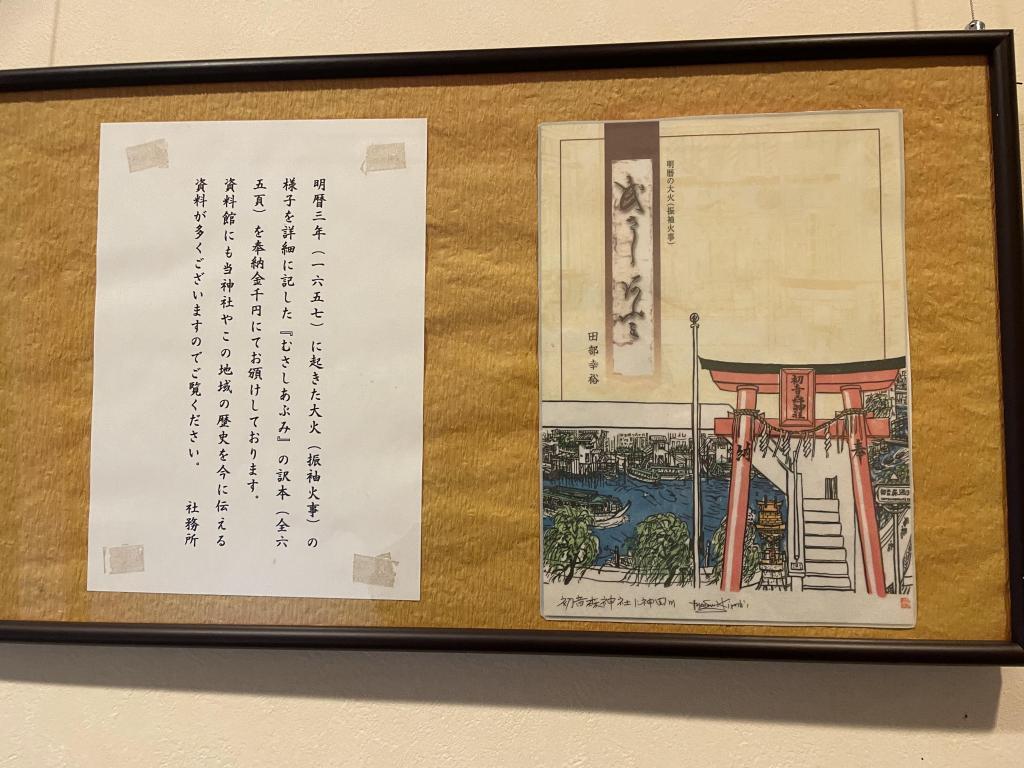  午年の初詣は、お馬さんとゆかりが深い「初音森神社」に行きました