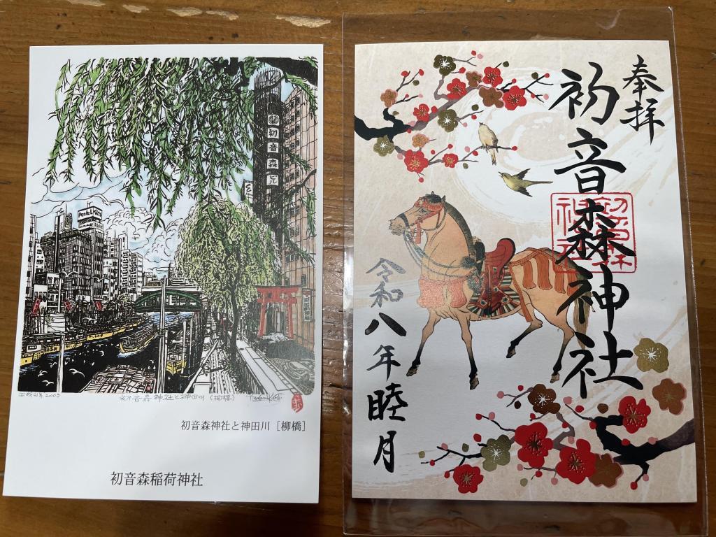  午年の初詣は、お馬さんとゆかりが深い「初音森神社」に行きました