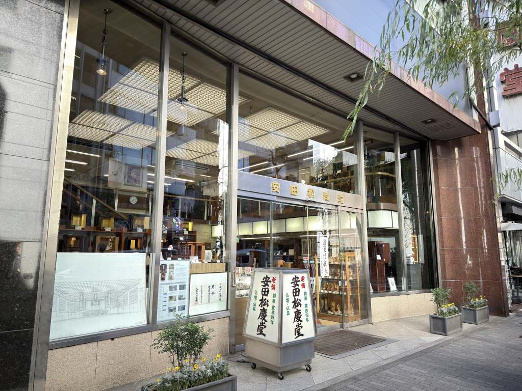  『仏壇・仏具の歴史館』を訪問しました