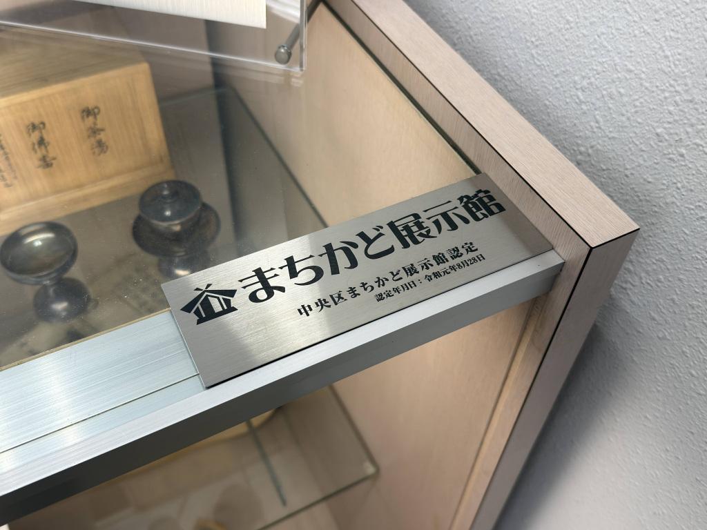  『仏壇・仏具の歴史館』を訪問しました