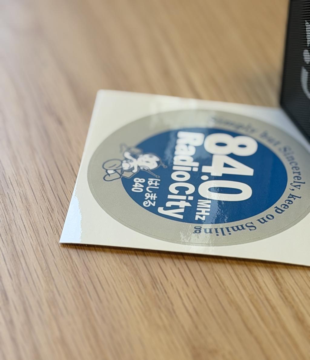  地震とラジオ
『84.0MHz』覚えてね