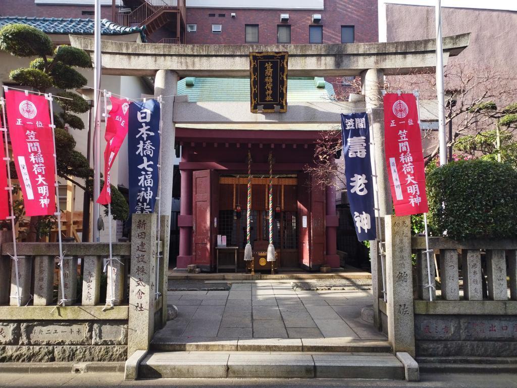 笠間稲荷神社 「日本橋七福神めぐり」で有名な人形町エリアの神社において「節分祭」が開催されます！