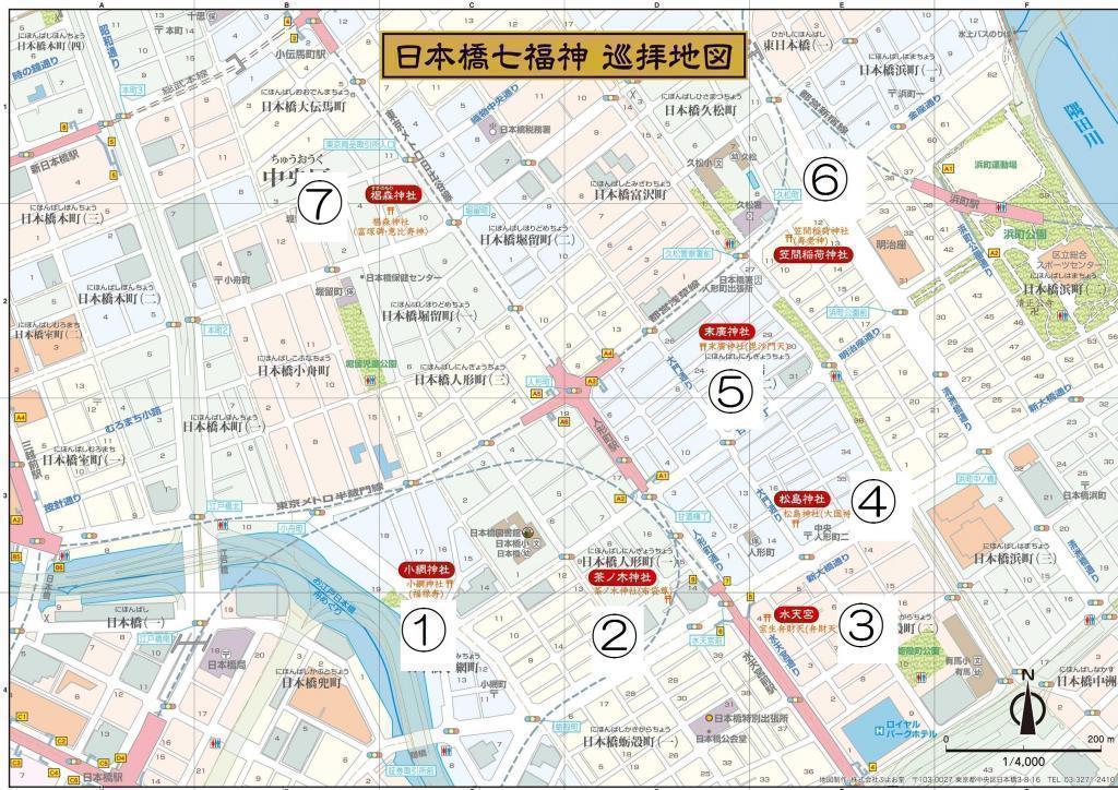 アクセス 「日本橋七福神めぐり」で有名な人形町エリアの神社において「節分祭」が開催されます！