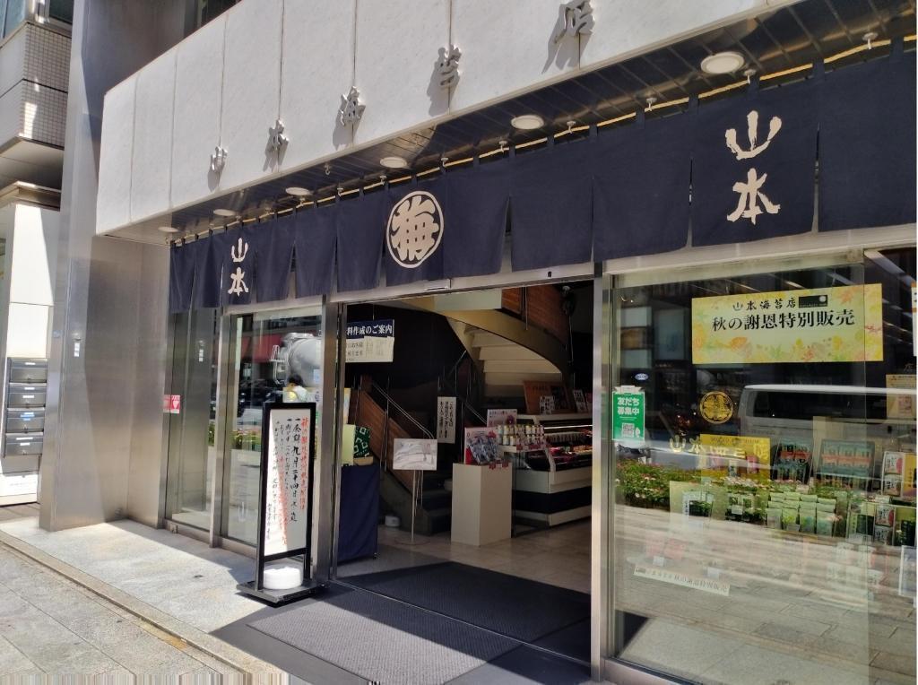  日本橋三越の向かいのエリア、「日本橋室町一丁目地区再開発」が本格スタート　
～　ミカドコーヒーと山本海苔店も移転しました