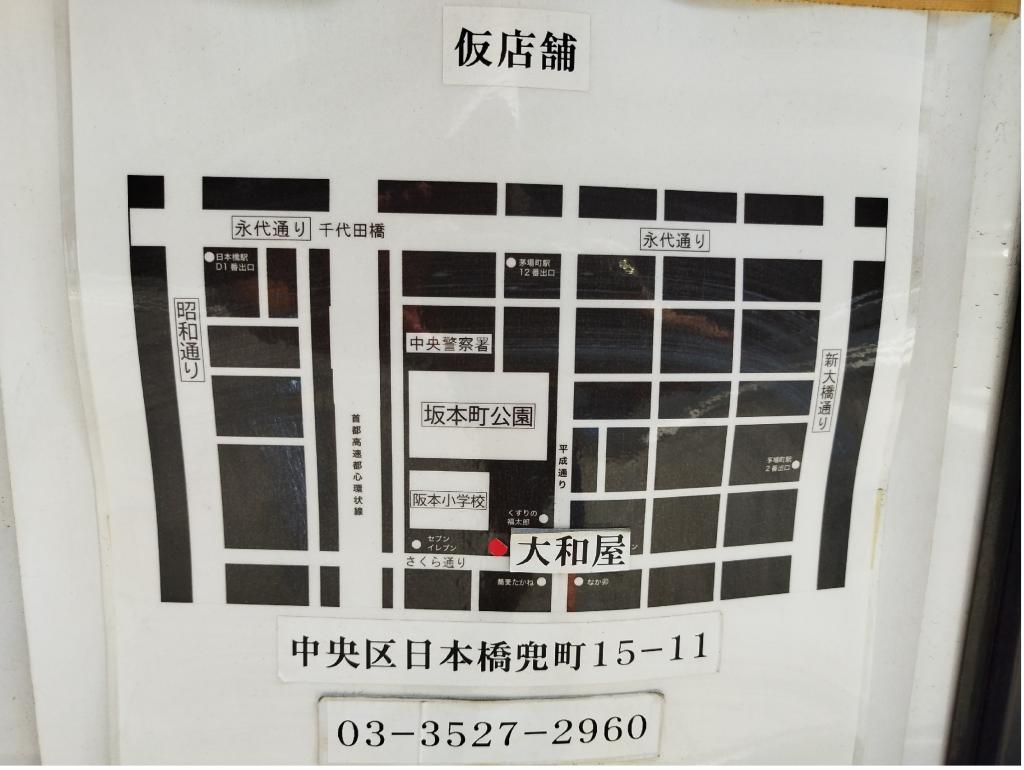  日本橋三越の向かいのエリア、「日本橋室町一丁目地区再開発」が本格スタート　
～　ミカドコーヒーと山本海苔店も移転しました