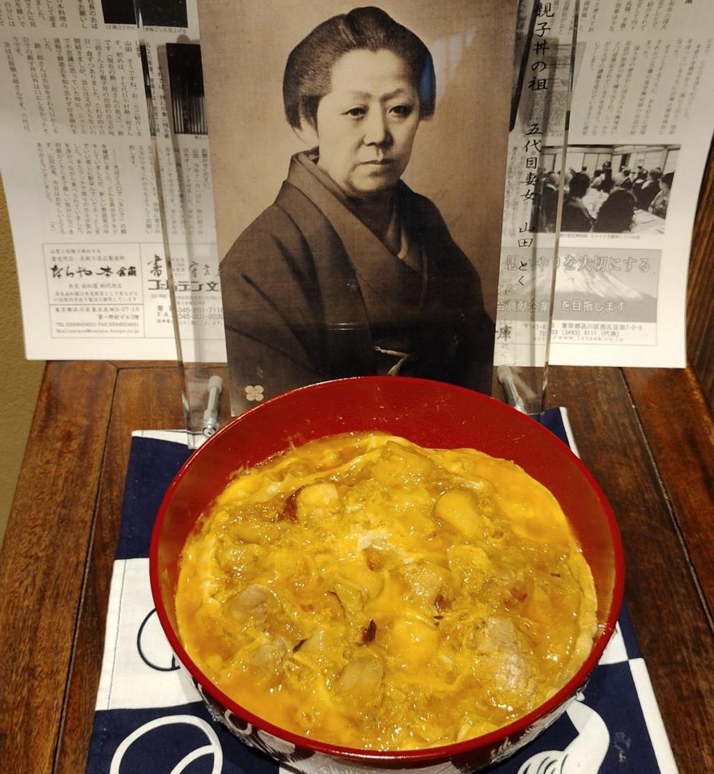  元祖親子丼　リニューアルした「玉ひで」