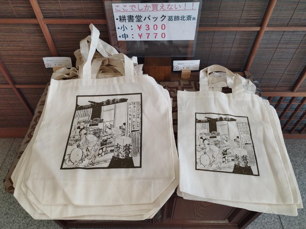  【1月28日(水)閉店】「蔦重通油町ギャラリー」
閉店セールのお知らせ