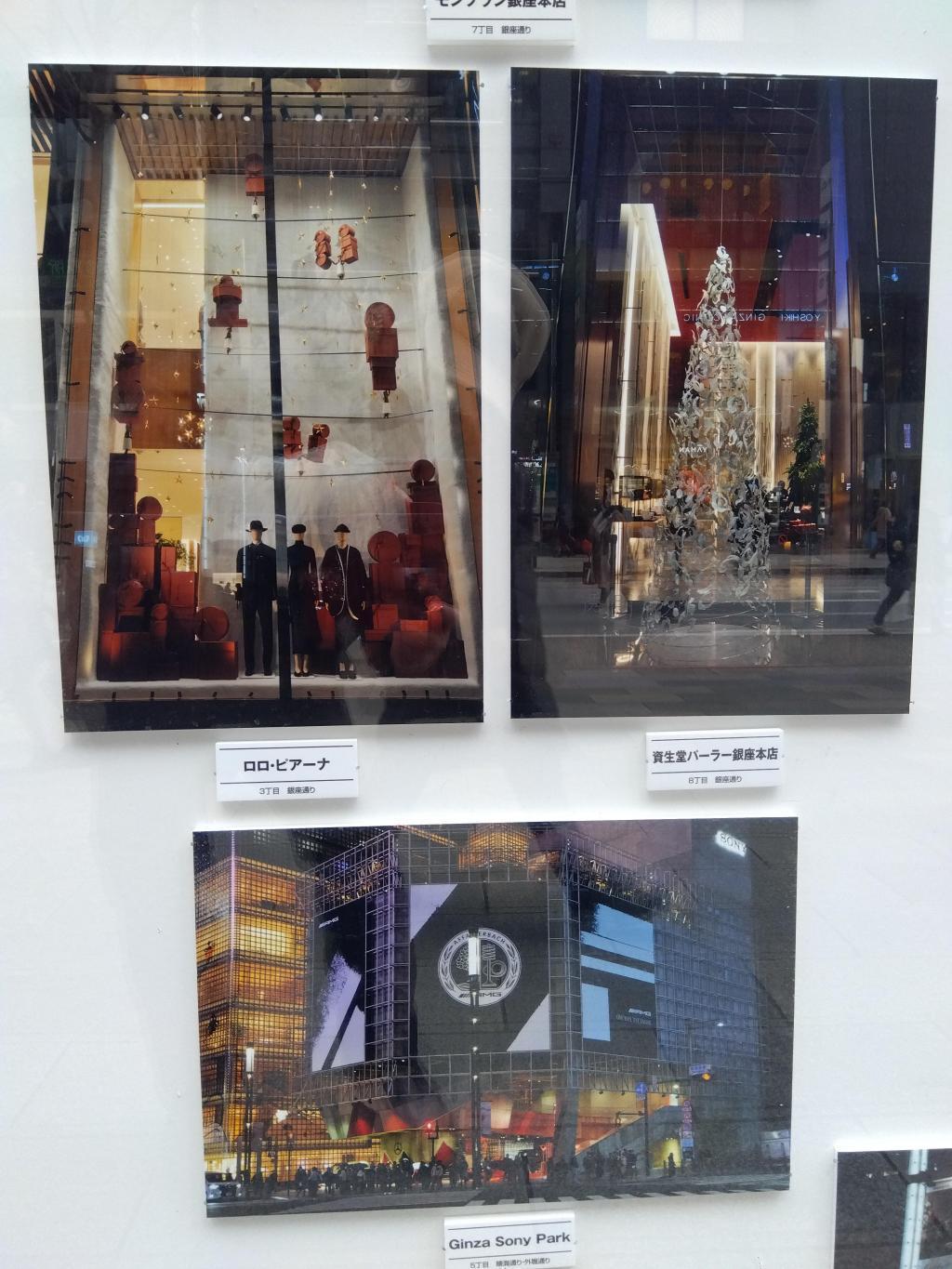 三井住友銀行の店舗内に展示されています　お見逃しなく 銀座ディスプレイコンテスト2025
GINZA SIX　三井住友銀行店舗内外に展示　2月27日(金)まで
