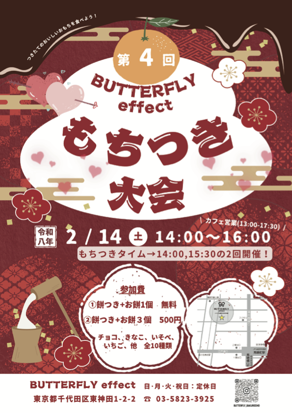  【開催告知】「タオルハンカチ2026 種類への挑戦」