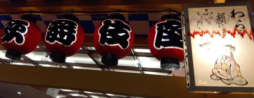  歌舞伎稲荷神社　初午祭　地口行燈
