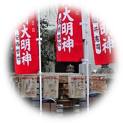  2026 初午祭を彩る奉納旗 軽妙な笑いを誘う