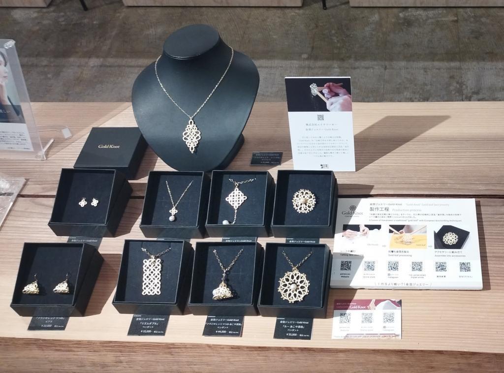  ＜「器」を通して日本橋と地方をつなぐ＞　
～「Onland Store（オンランドストア）」（日本橋横山町）～　
「―伝統と現代の融合―　石川の手しごと」開催中（～2月28日（土））