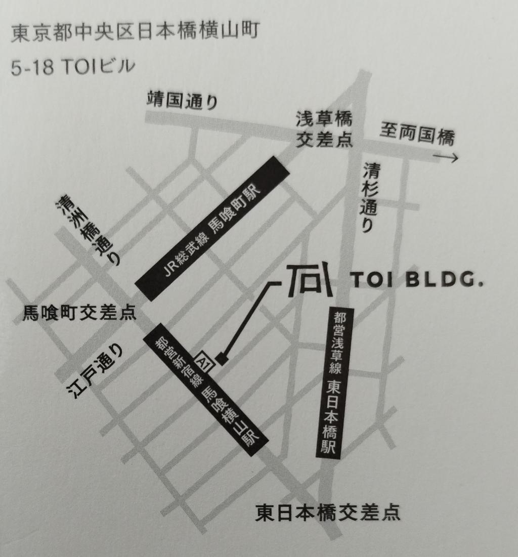 アクセス、店舗情報 ＜「器」を通して日本橋と地方をつなぐ＞　
～「Onland Store（オンランドストア）」（日本橋横山町）～　
「―伝統と現代の融合―　石川の手しごと」開催中（～2月28日（土））