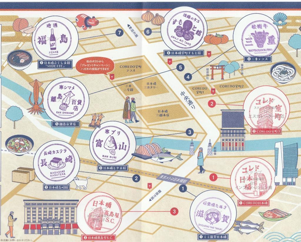  日本橋で、全国のご当地の食や文化に出会う「日本橋スタンプラリー」開催中（～2月23日（月・祝））。　
全国離島アンテナショップ「離島百貨店」をお見逃しなく！