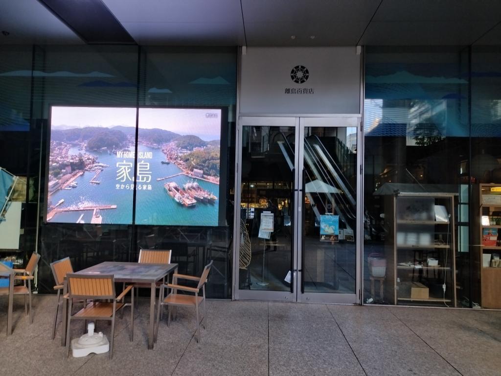 離島百貨店 日本橋で、全国のご当地の食や文化に出会う「日本橋スタンプラリー」開催中（～2月23日（月・祝））。　
全国離島アンテナショップ「離島百貨店」をお見逃しなく！